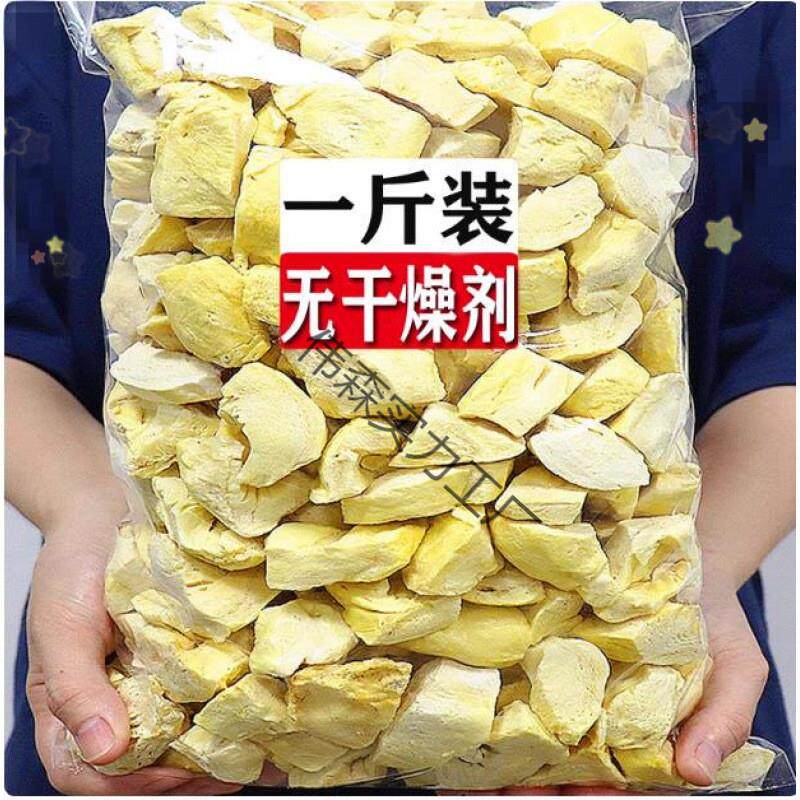 新货冻干猫山王榴莲干10原装2榴莲干进口块泰国g休闲零食大袋