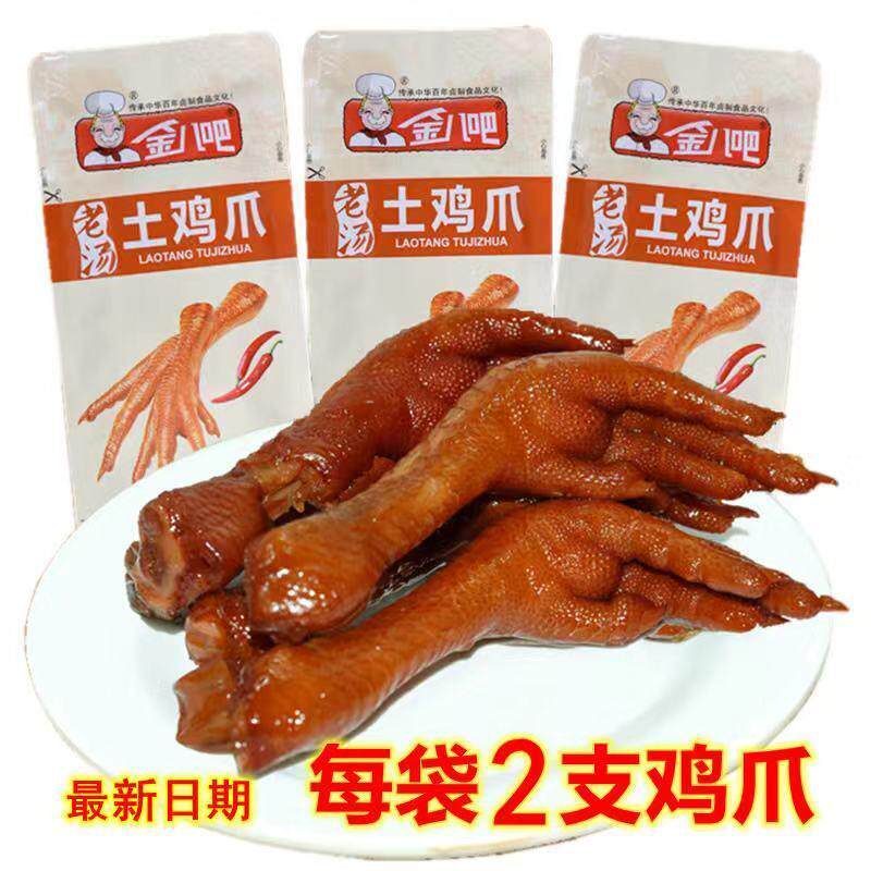 新日期金八吧老汤土鸡爪微辣网红休闲食品秘制卤凤爪卤味鸡肉零食