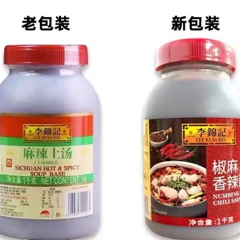 速发李锦记麻辣上汤7kg*2桶整箱麻辣烫汤商用麻辣小面菜品大桶装