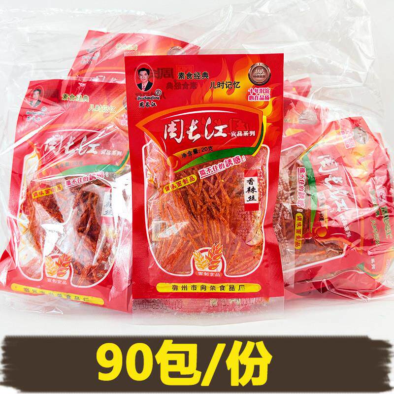 新货辣条香辣丝吃货小时候零食8090后怀旧香菇丝麻辣小吃批