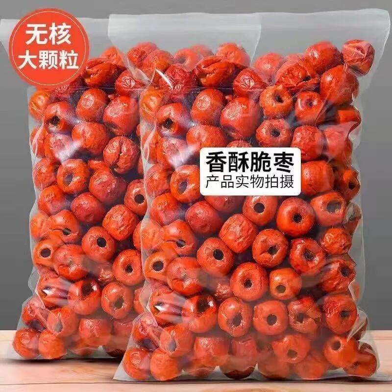 新货香酥脆枣无核酥脆红枣