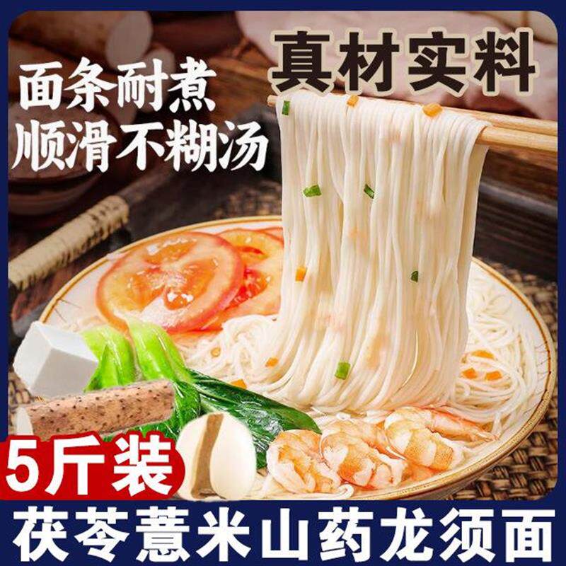 新日期正宗茯苓薏米铁棍山