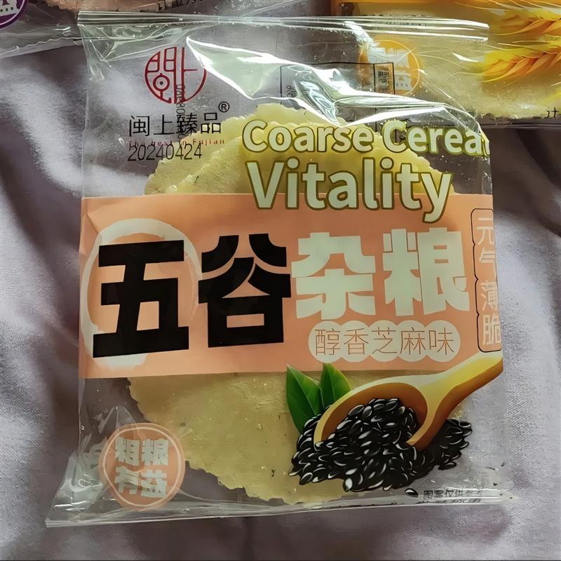 新货闽南特产风吹饼地瓜薄