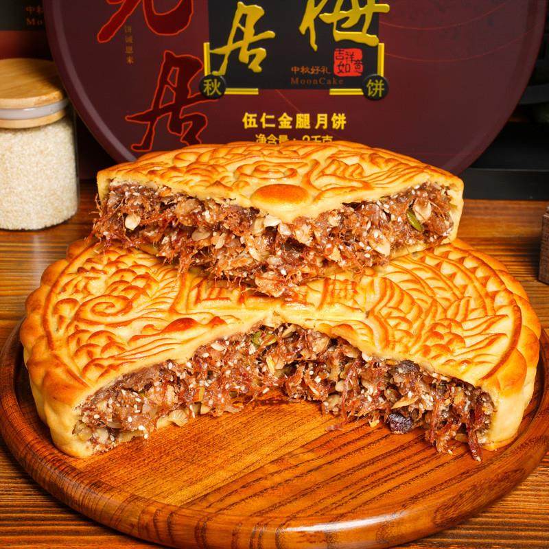 送礼伍仁金腿大月饼火腿广式传统老式鲜肉正宗老式礼盒装正