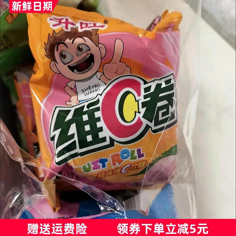新日期C卷水果汁卷软糖纸