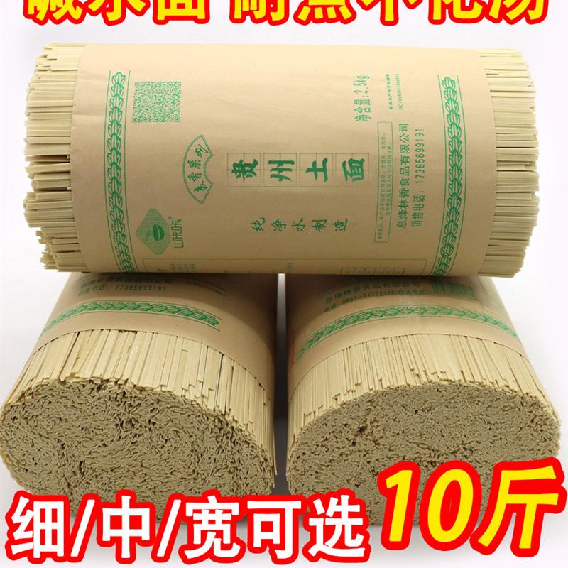 新货贵州面条特产小吃农家