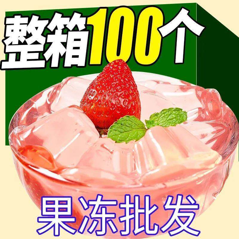 新货儿童乳酸果冻水果味草
