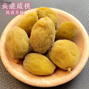 新货林园 爽脆桃子 微咸桃干 干桃肉 广式蜜饯零食果脯 新兴特产