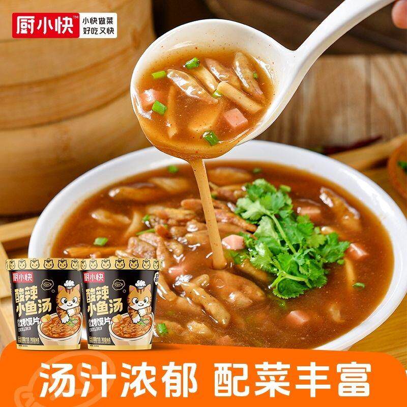 新货厨小快酸辣小鱼汤河南