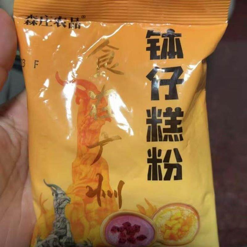 新货钵仔糕粉水果味材料小