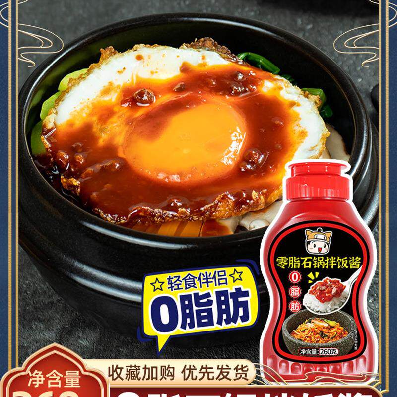 新货饥饿小猪韩式石锅拌饭