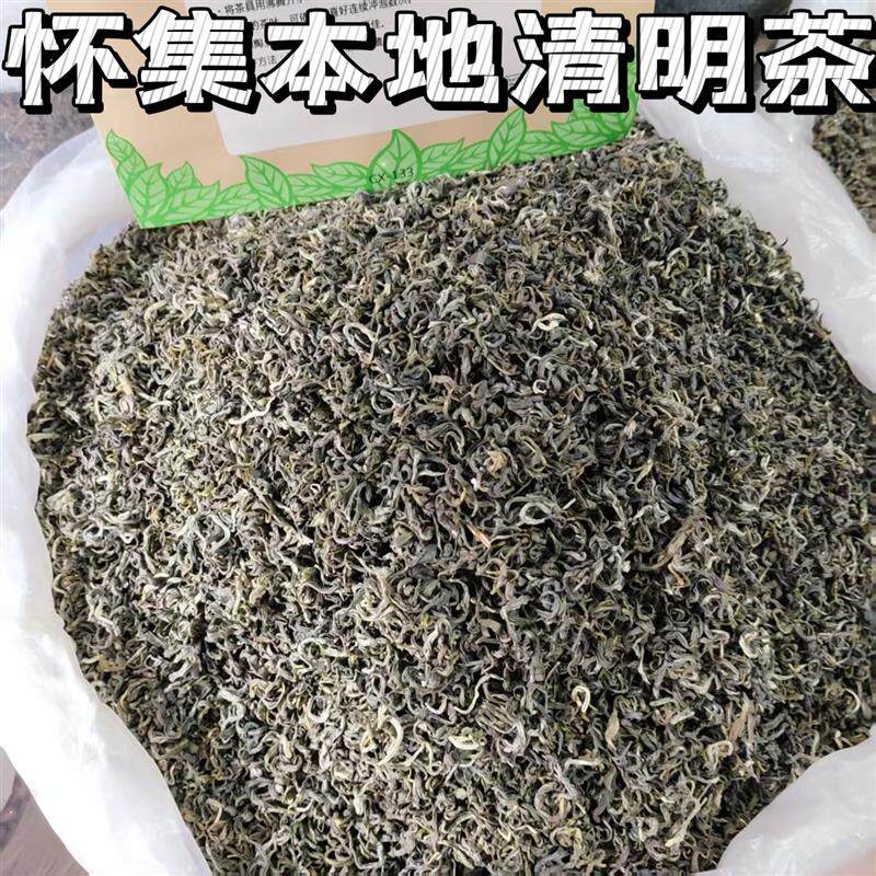 新货广东怀集清明茶叶手工茶怀集茶叶2025浓香型新茶特产茶叶