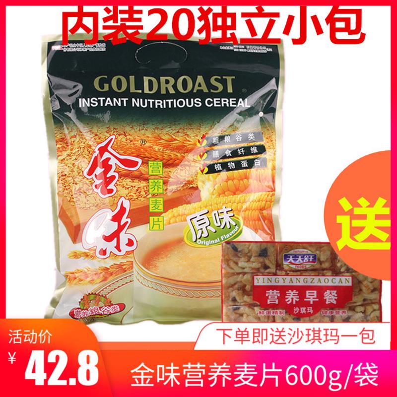 新日期原味营养麦片600g