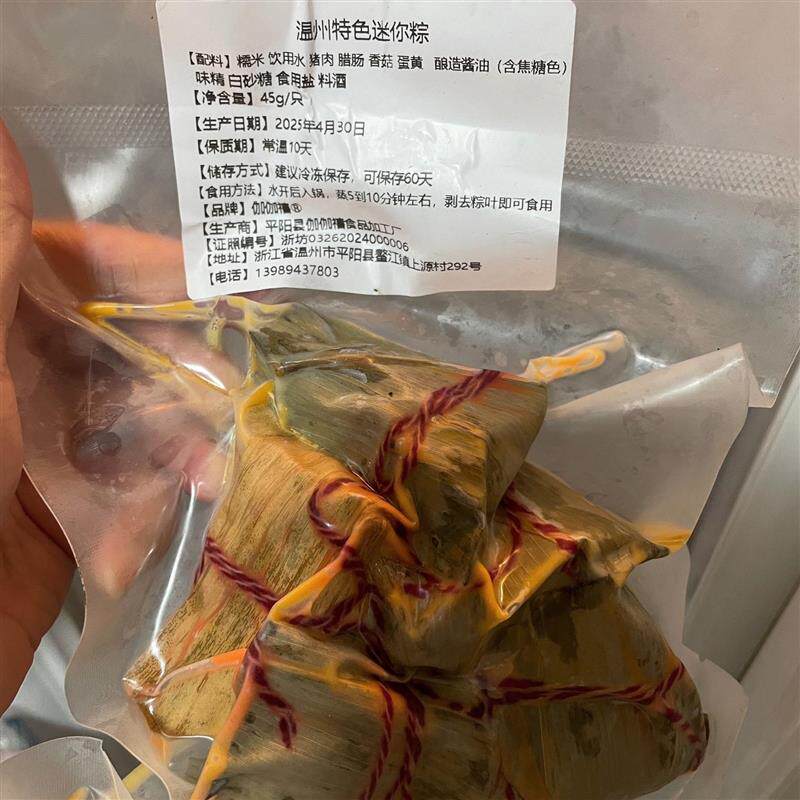 新货伽伽禧温州特色一口迷