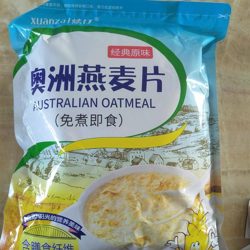 新日期麦片5斤2罐燕麦片即