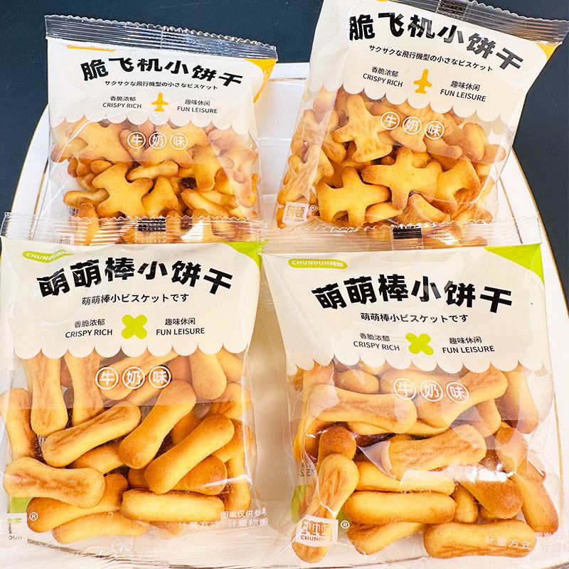 新货纯顿萌萌棒小饼干脆飞
