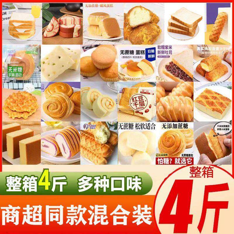 新货学生早餐面包整箱散称