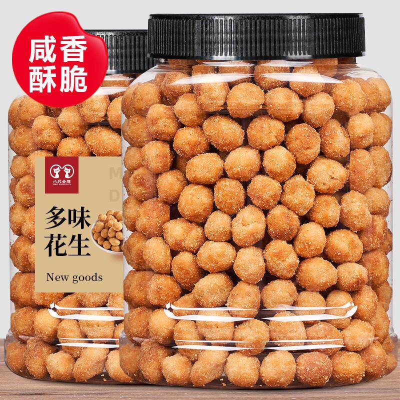 新货多味花生500g大罐装散