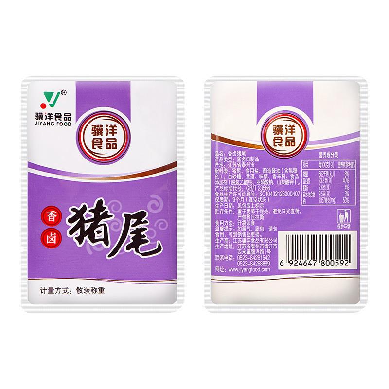 新货骥洋香卤猪尾猪尾巴卤味猪肉类熟食卤香味网红休闲小吃零食品