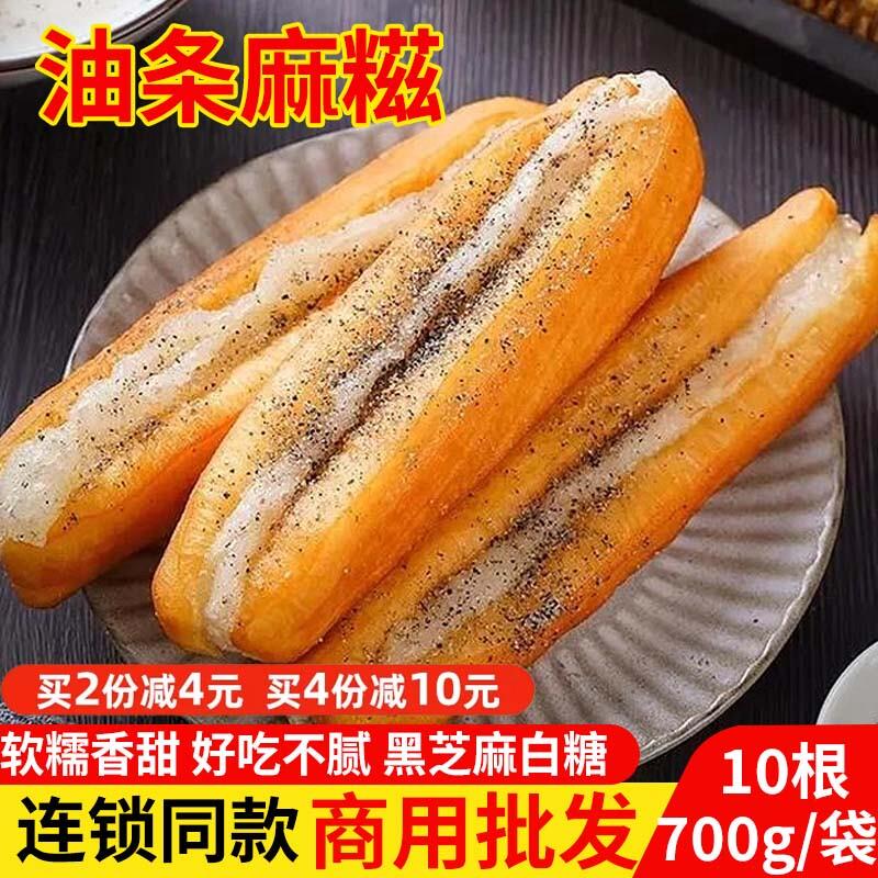 新货油条包麻糍糯米油条
