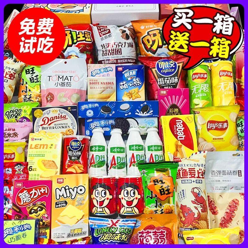 新货六一零食大礼包送小朋