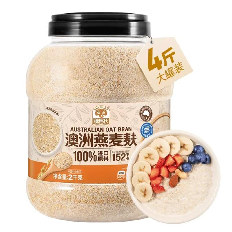新货澳洲钢切燕麦片燕麦麸