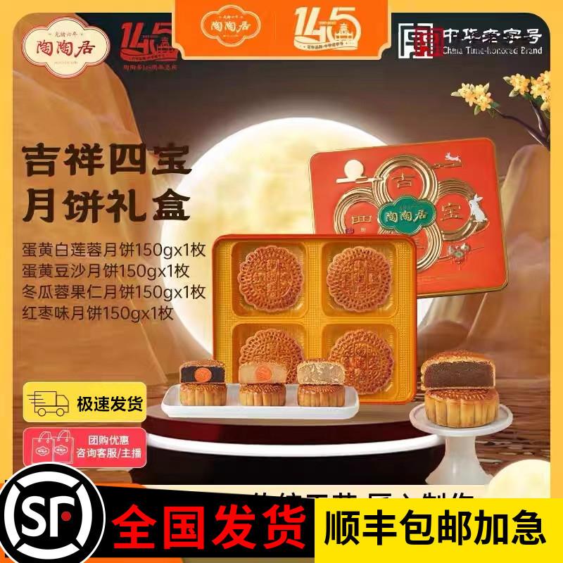 新货吉祥四宝月饼600g蛋黄