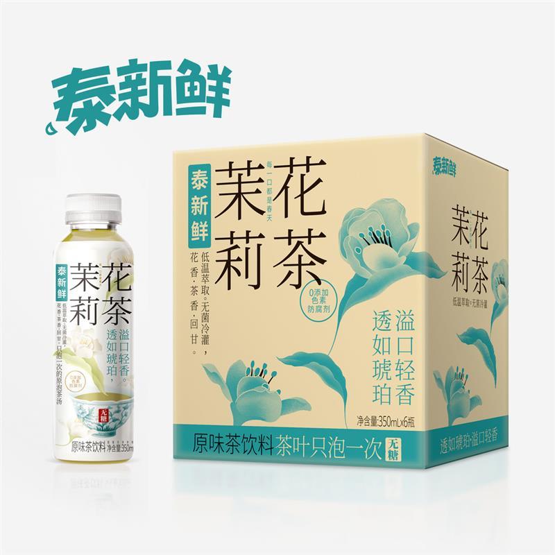 新日期泰新鲜茉莉花茶无糖