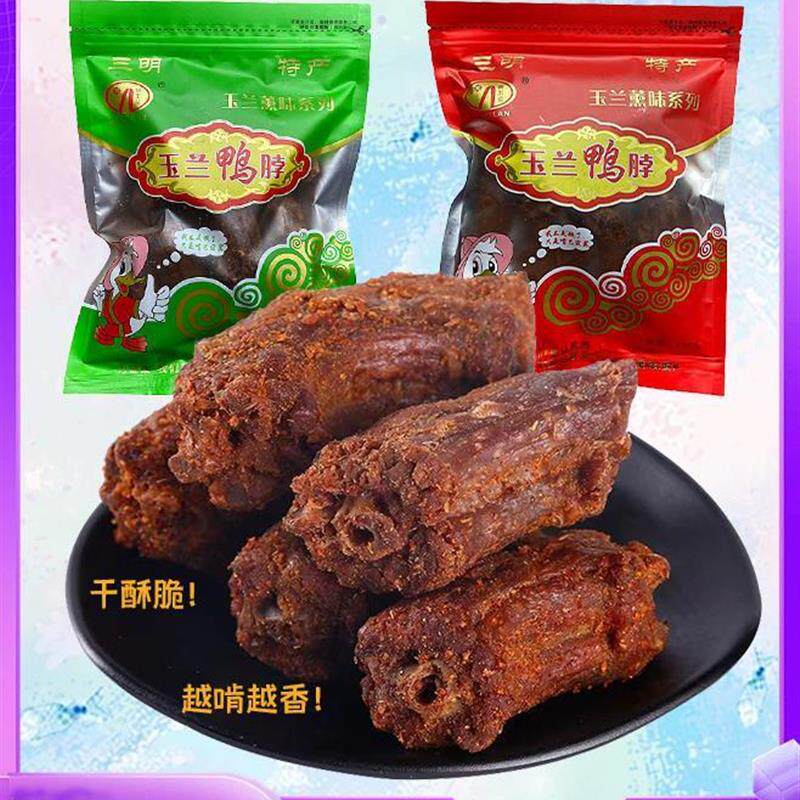 新货手撕风干鸭脖林玉兰鸭脖福建三明特产熏味小吃零食干香酥骨网