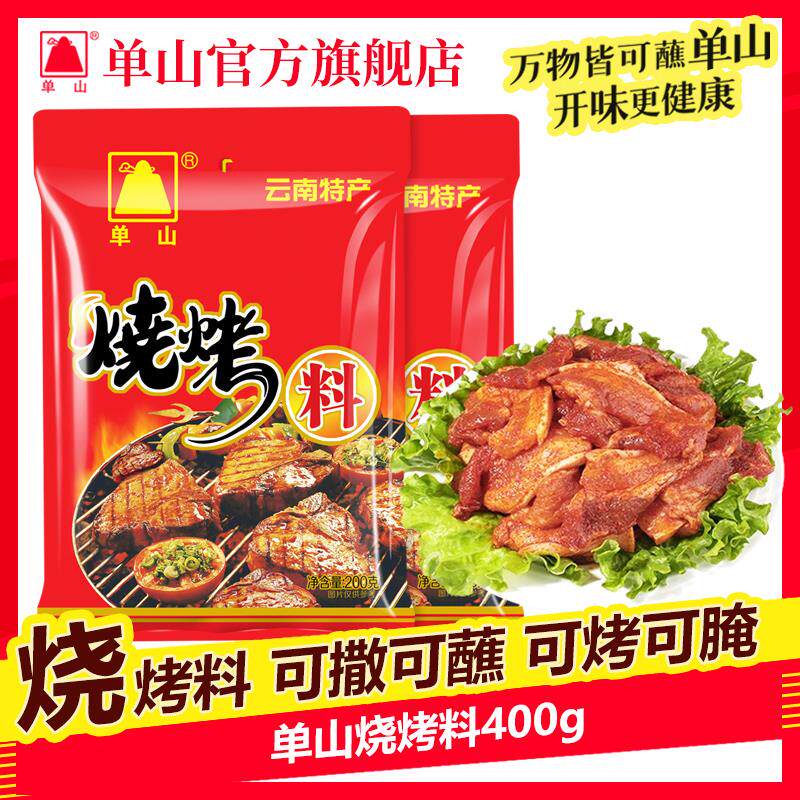新日期云南特产烧烤料撒料