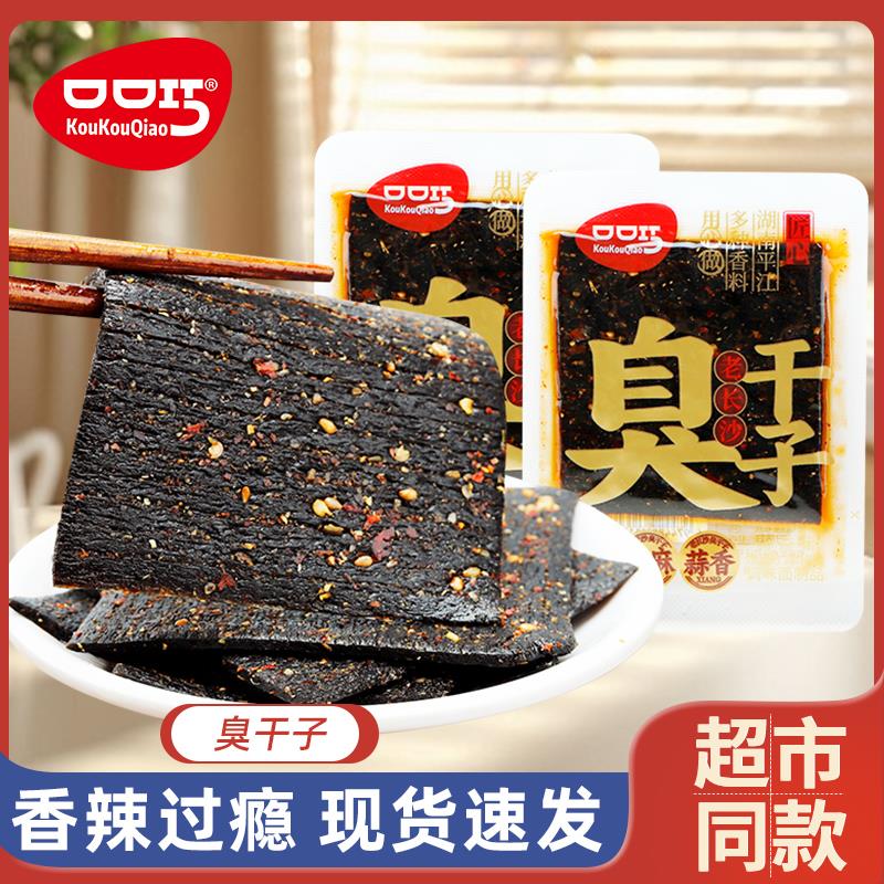 新日期臭乾子辣条蒜香味80
