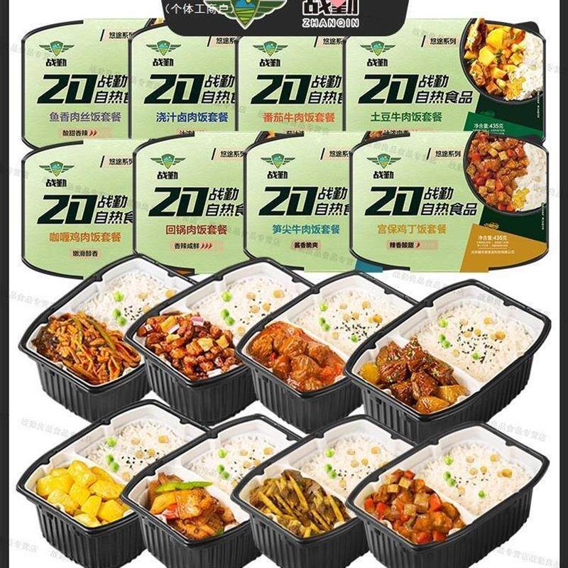 新货自热米饭大份量料理包
