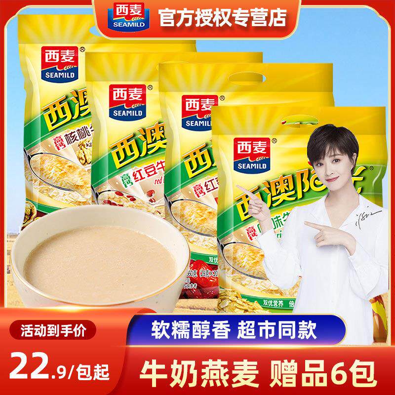 新货n牛奶燕麦片560g西澳阳光水果红枣核桃麦片原味西奥早餐小袋