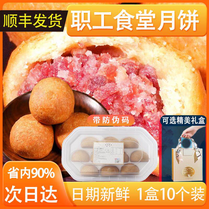 正宗贵州省医月饼老贵阳市