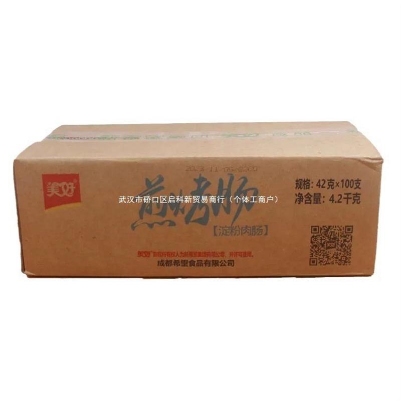 新货火腿肠整箱一件起批42