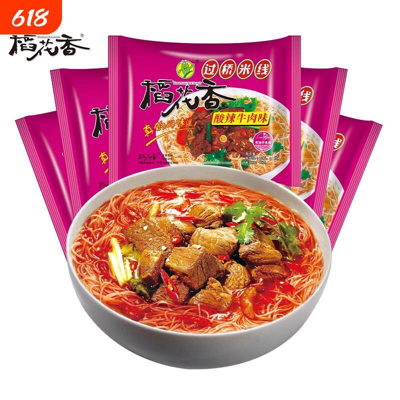 新货过桥米线酸辣牛肉味米线速食冲泡正宗细粉丝泡面108g*5