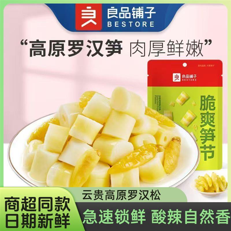 新货脆爽笋节泡椒味120g袋