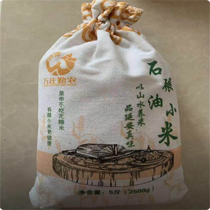 新货陕北正宗黄小米石碾小