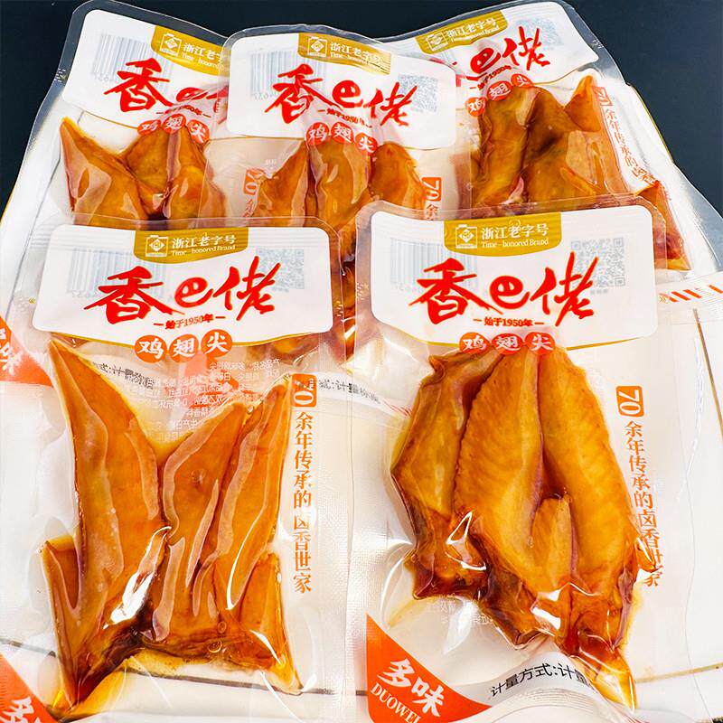 新货鸡翅尖温州特产卤鸡翅