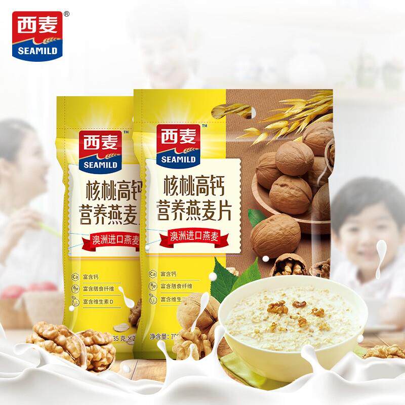 新货特浓牛奶红枣高铁燕麦片700g袋营养品早餐健康食品即食麦片