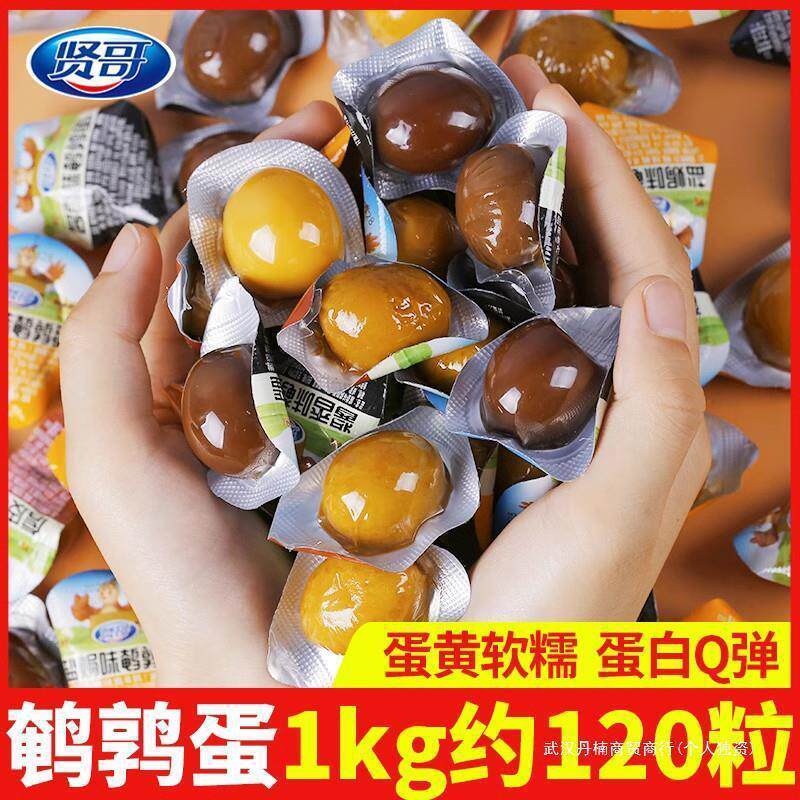 新货贤哥盐焗鹌鹑蛋卤蛋小