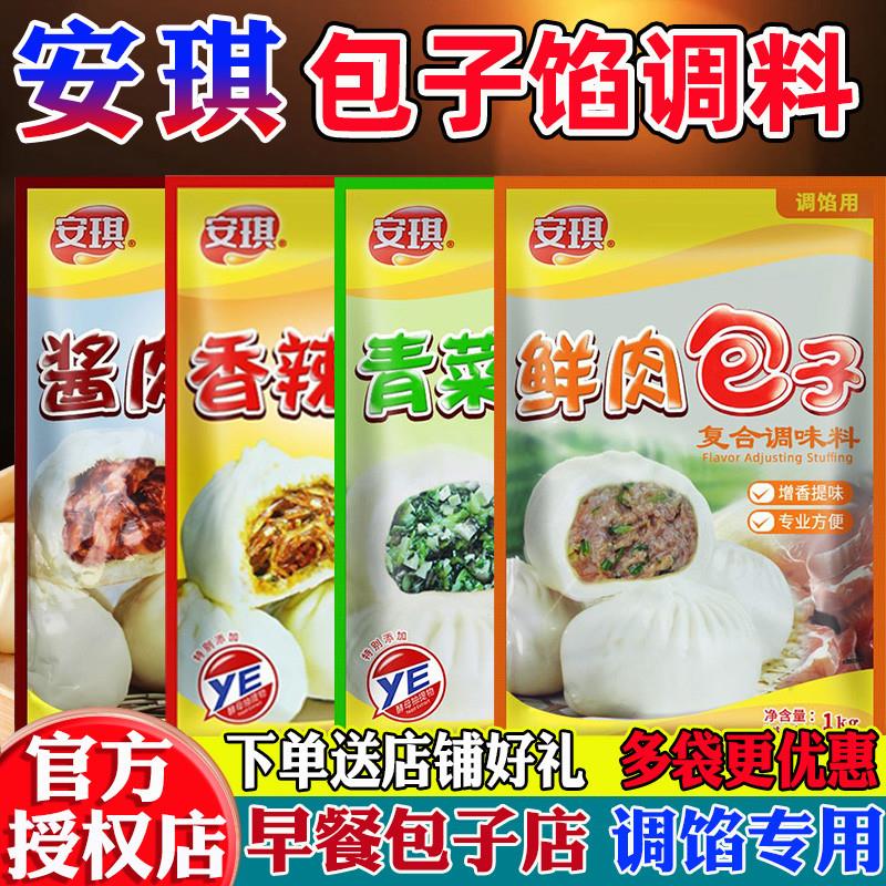 鲜肉包子馅酵母抽提物菜包