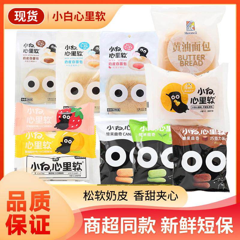新货奶皮白面包慕兰卡黄油