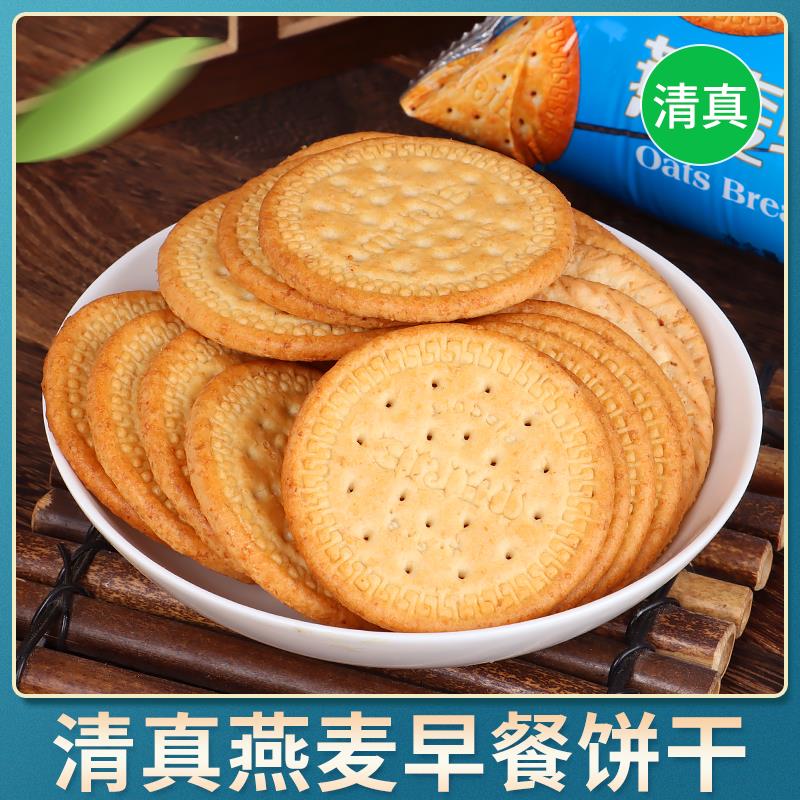 新日期清真燕麦早餐饼乾薄
