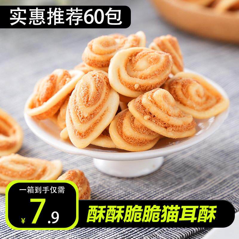新货善美源猫耳朵零食老式