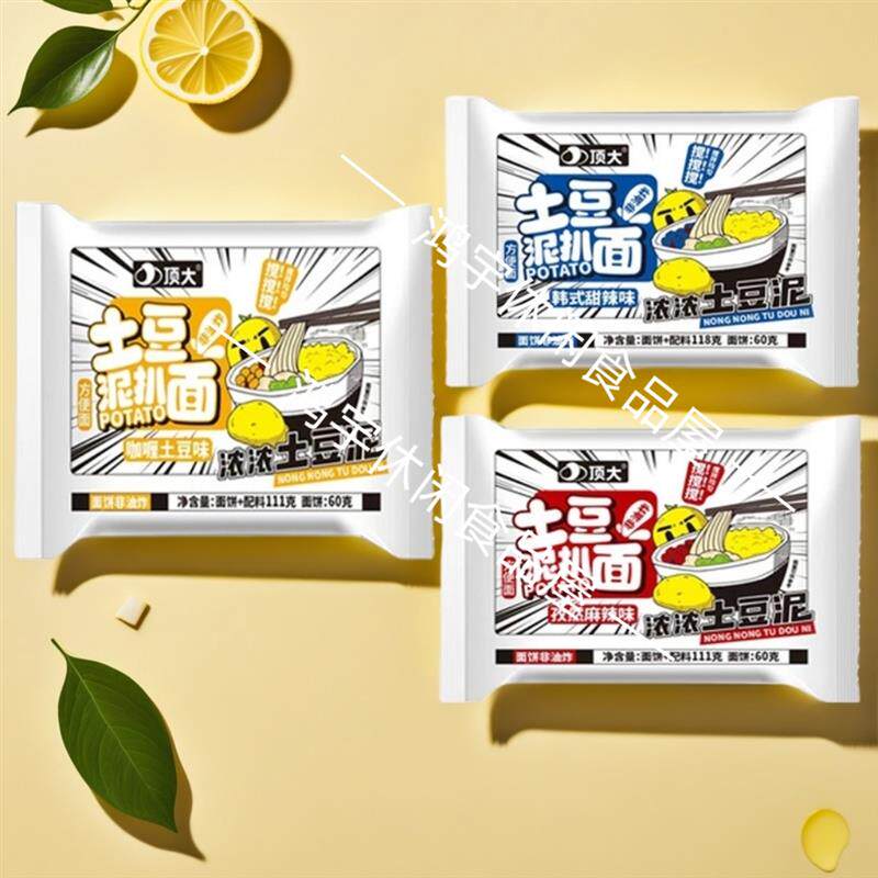 新货土豆泥扒面拌面咖哩土