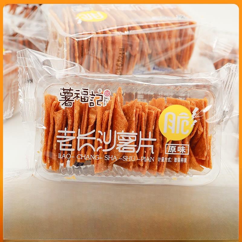 新货薯福记老长沙薯片酥脆