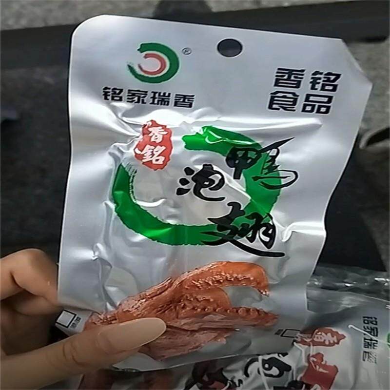 新货香铭泡鸭翅福建特产客
