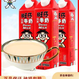 新货旺仔牛奶1L一升装plus瓶饮料家庭装245ml整箱早餐奶