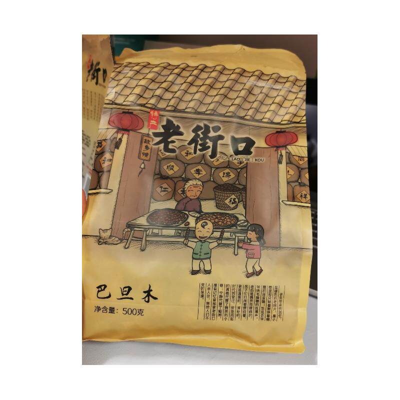 新日期-巴旦木坚果500g包